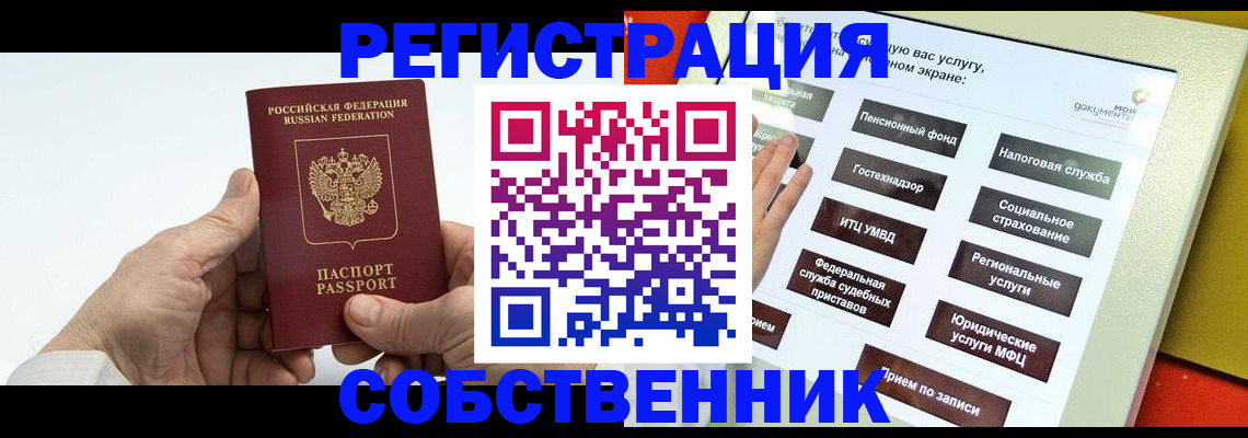 временная регистрация в Новгородской области