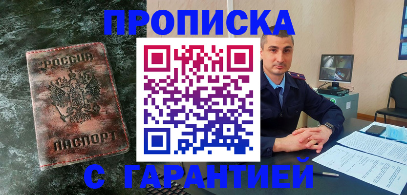 прописка 2025 в Новгородской области
