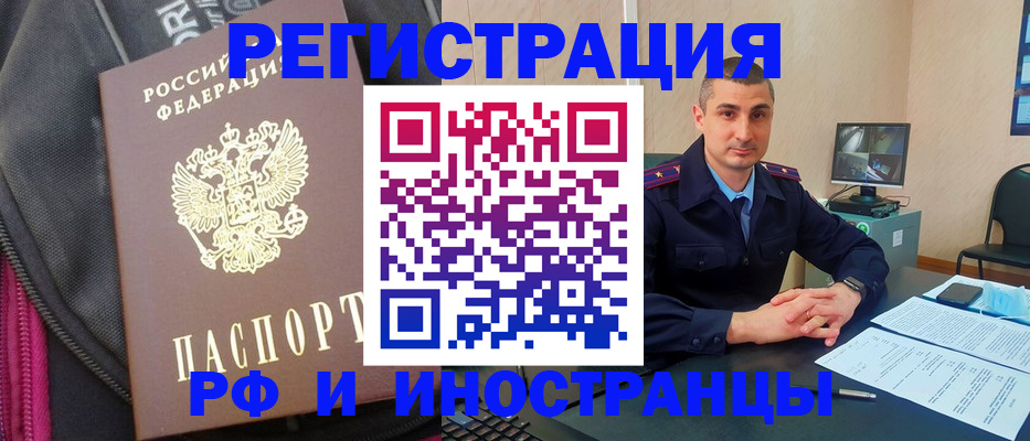 прописка штамп в Новгородской области