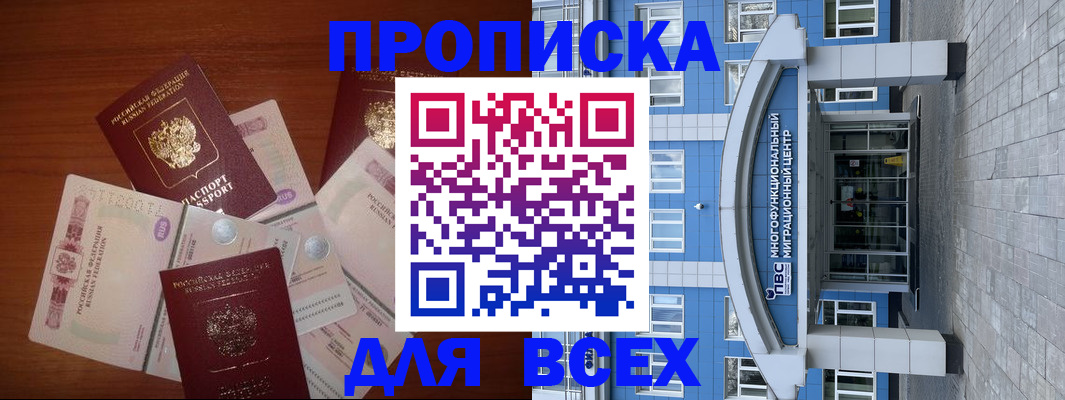 миграционный учет в Новгородской области